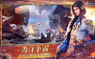 大航海时代：海上霸主 screenshot 3
