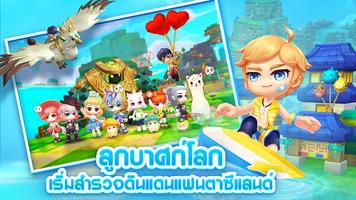 แฟนตาซีแลนด์ captura de pantalla 1