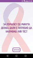 Napravi HIV Test (Направи ХИВ Тест) ポスター
