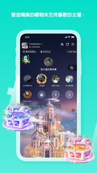 MatCha Live 截图 6