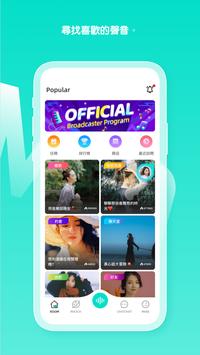 MatCha Live 截图 10