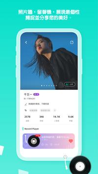 MatCha Live 截图 14