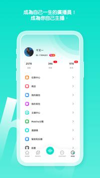 MatCha Live 截图 2