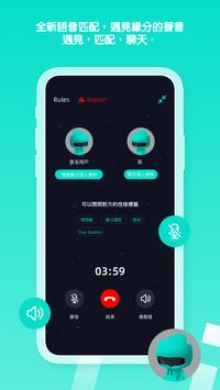 MatCha Live 截图 3