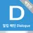 말킴의 영어회화 패턴 Dialogue(체험판) APK