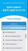 말킴의 영어회화 패턴 Dialogue(체험판) syot layar 1