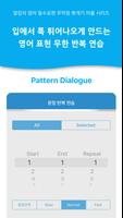 말킴의 영어회화 패턴 Dialogue(체험판) syot layar 2