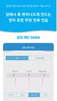 말킴의 영어회화 패턴500(체험판) تصوير الشاشة 2
