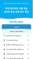 말킴의 영어회화 패턴500(체험판) تصوير الشاشة 4