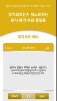 말킴의 영어회화 응용500 screenshot 3