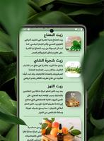 Herbaceutical: Medicinal herbs capture d'écran 3