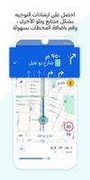 HERE WeGo تصوير الشاشة 2