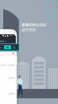HERE WeGo 截图 3