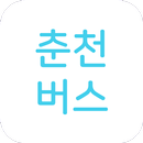 춘천버스 APK