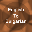 English To Bulgarian Translator Offline and Online APK