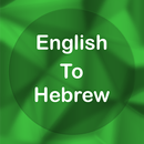 English To Hebrew Translator APK