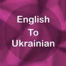 English To Ukrainian Translator Offline and Online APK