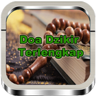 Doa Dzikir Terlengkap আইকন