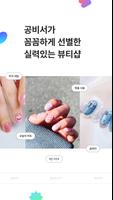 پوستر 공비서