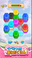 Dream Hexa: 3D色合わせ×カラフルパズルゲーム スクリーンショット 1