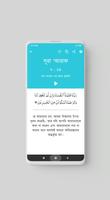 কুরআনের দু'আ captura de pantalla 1