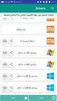 USB Driver for Android تصوير الشاشة 2