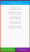 Jaun Elia Poetry Collection اسکرین شاٹ 1