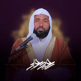 Sheik Seid Ali Quran Mp3