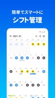 シフトナウ - シフト表のスケジュール管理カレンダー スクリーンショット 1