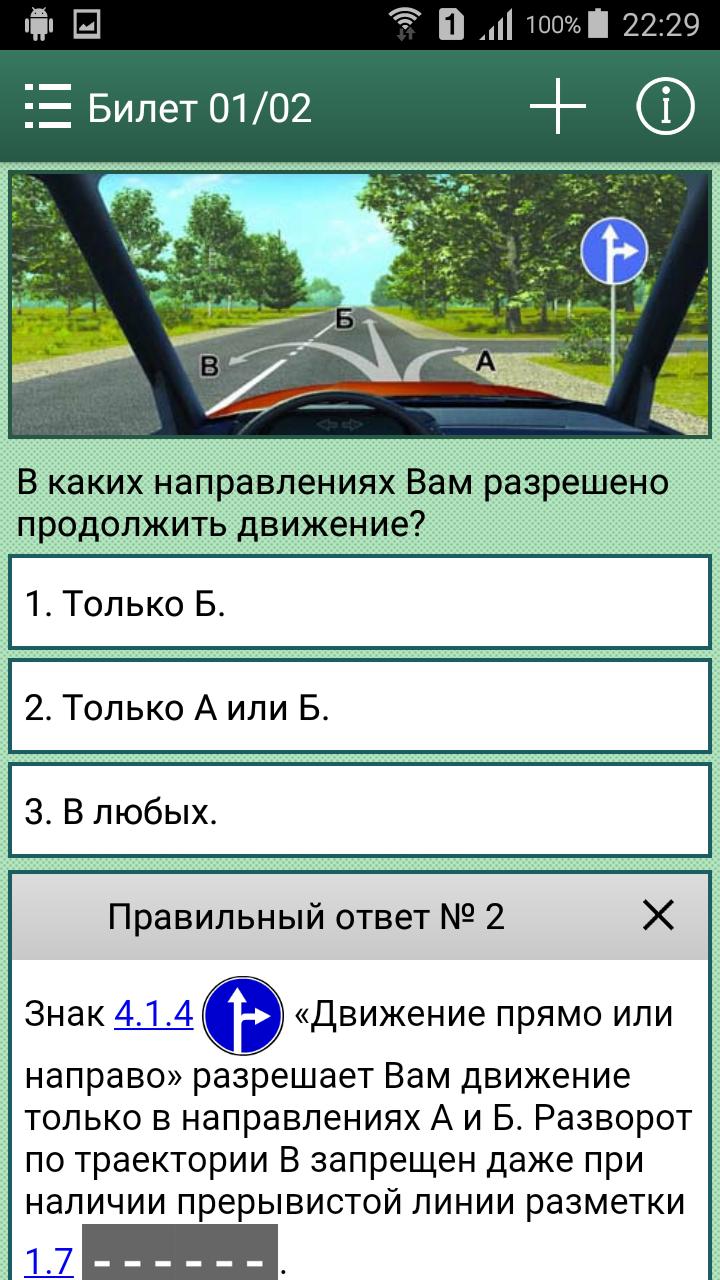 Решать билеты гибдд пдд 2024 сд. Экзамен ПДД CD. ПДД экзамен диск. Экзамен ПДД РФ. Экзамен ПДД 2016.