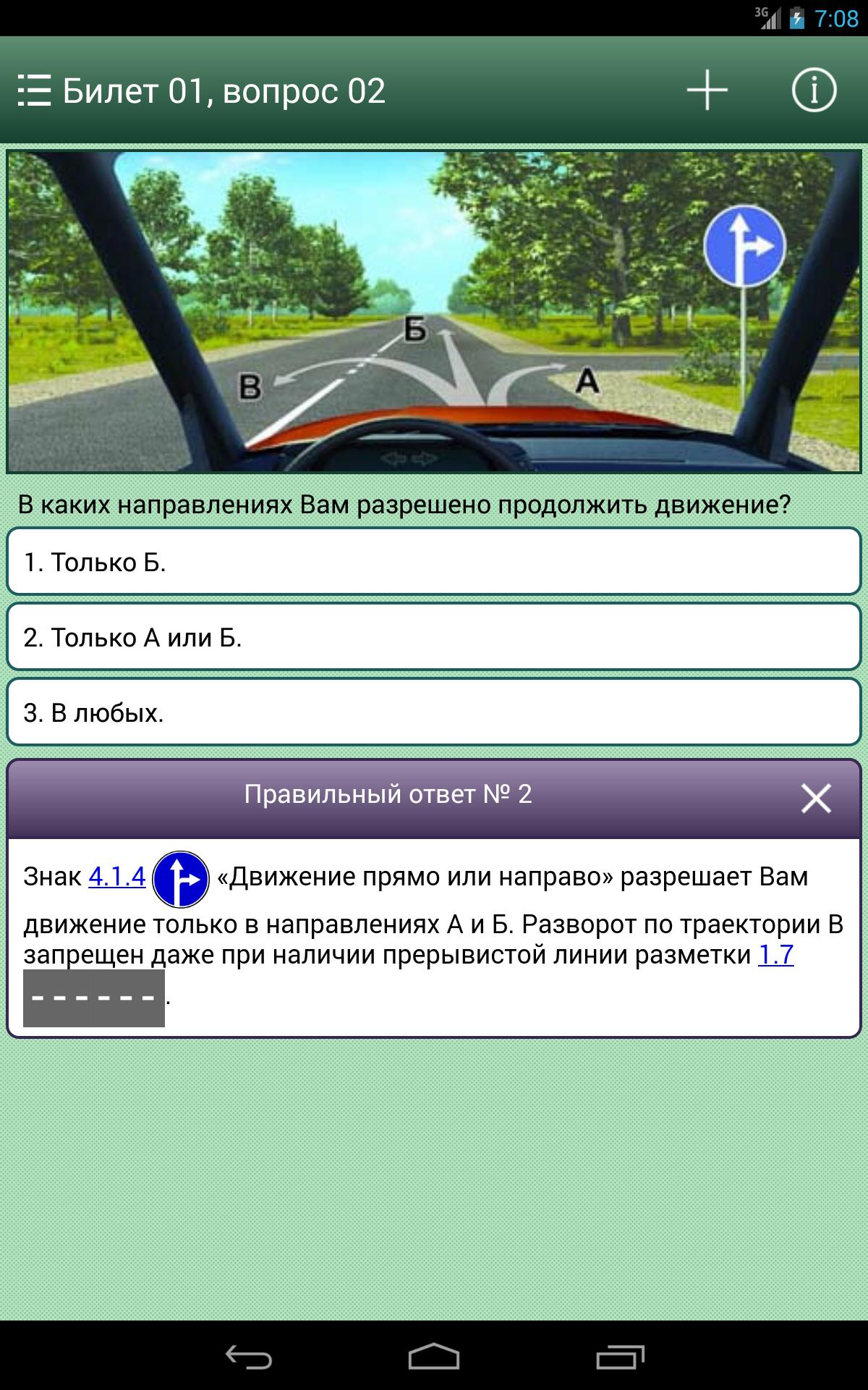 Билеты пдд 2024 книга. Экзамен ПДД В ГАИ 2022. Экзамен ПДД 2024. Экзамен ПДД 2023. Экзаменационные карточки ПДД.