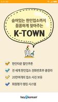K Town ポスター