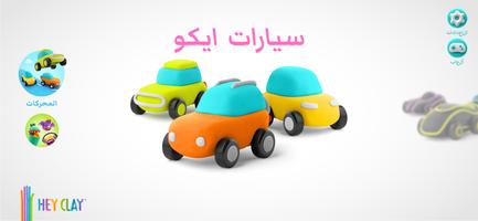 HEY CLAY® تصوير الشاشة 3