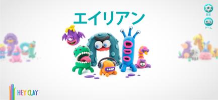 HEY CLAY® スクリーンショット 1