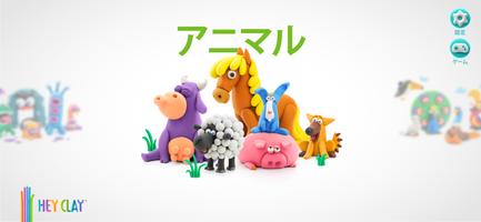 HEY CLAY® スクリーンショット 3