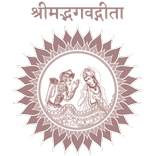 Bhagavad Gita - English