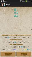 برنامه‌نما 중국어 단어 암기(TSC3급) - Xingfu عکس از صفحه