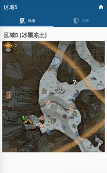 游戏资料库 - 魔物猎人世界 截图 6