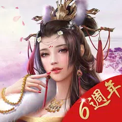 Скачать 一個官人一個妻 APK