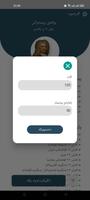 Alpha ئەلفا screenshot 3