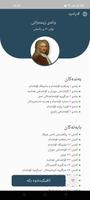 Alpha ئەلفا screenshot 2