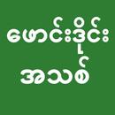 Apyar Founddie အောကားအသစ်များ APK