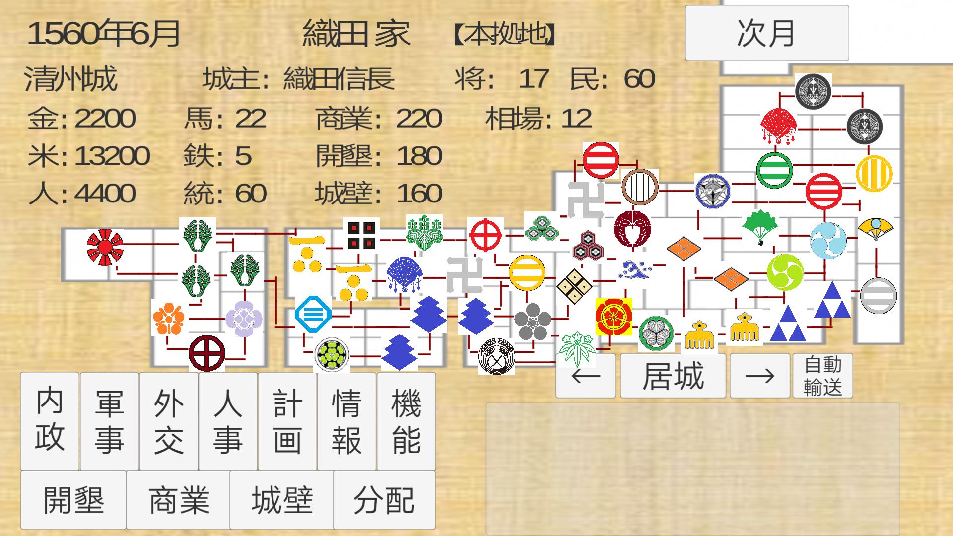 戦国統一伝 目指せ天下統一 昔ながらの戦略シミュレーションゲーム For Android Apk Download 戦国統一伝 目指せ天下統一 昔ながらの戦略シミュレーションゲーム For Android Apk Download