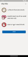 एमबीटीआई व्यक्तित्व परीक्षण पोस्टर