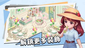 緋聞餐廳 ảnh chụp màn hình 1