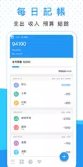 每日記帳 - 日常支出收入記帳App XAPK 下載