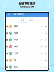 每日記帳 - 日常收支隨手記帳app XAPK 下載