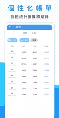 每日記帳 - 日常支出收入記帳App XAPK 下載