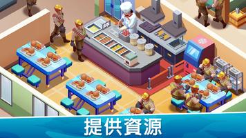 陸軍大亨:閒置基地 截圖 2