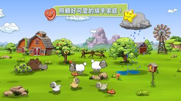 Clouds & Sheep 2 Premium 海報